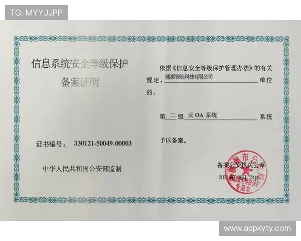 全面解析开云网页版安全设置功能及操作步骤确保账户信息安全