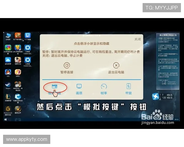云开app手机网页版常见操作技巧与实用功能介绍，提升你的游戏体验水平