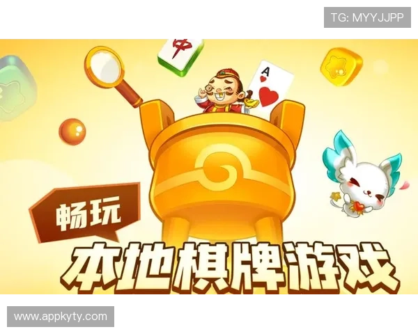 开云体育棋牌多种游戏模式推荐让玩家体验丰富多彩的棋牌娱乐体验